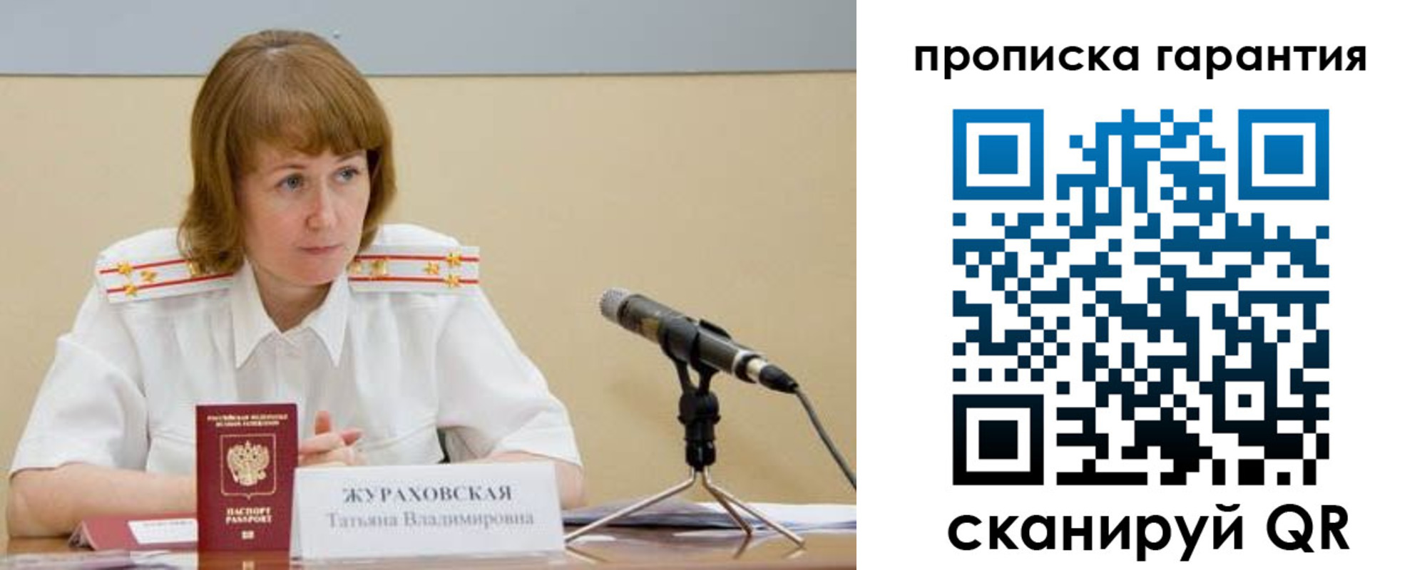 прописка ребенка в Тюкалинске