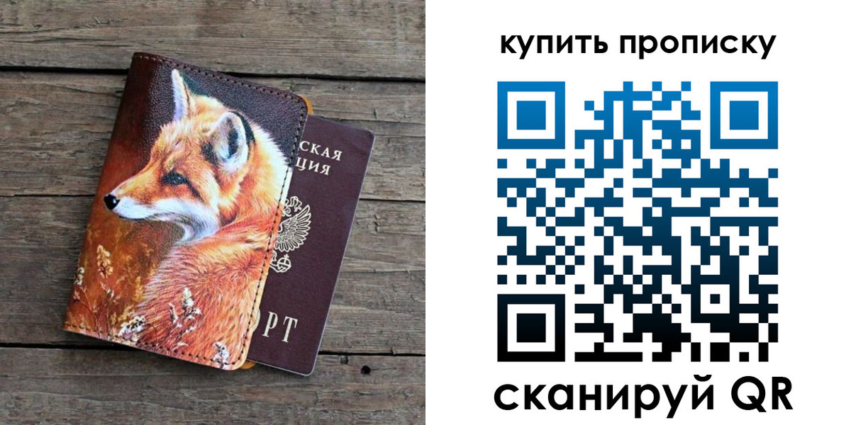 временная регистрация собственник в Тюкалинске