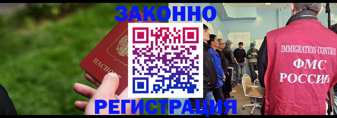 временная регистрация в квартире в Тюкалинске