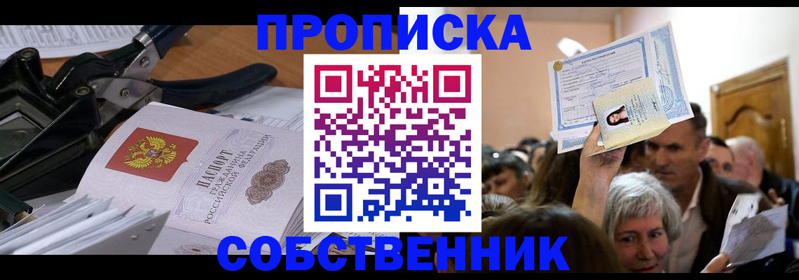 временная регистрация для всех в Тюкалинске