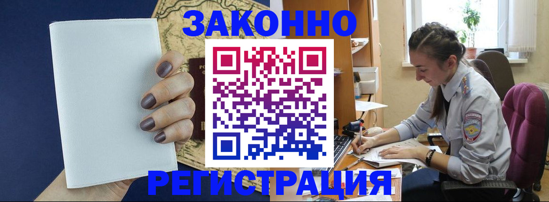 прописка в Тюкалинске