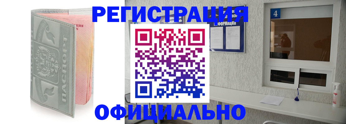 прописка иностранных граждан в Тюкалинске