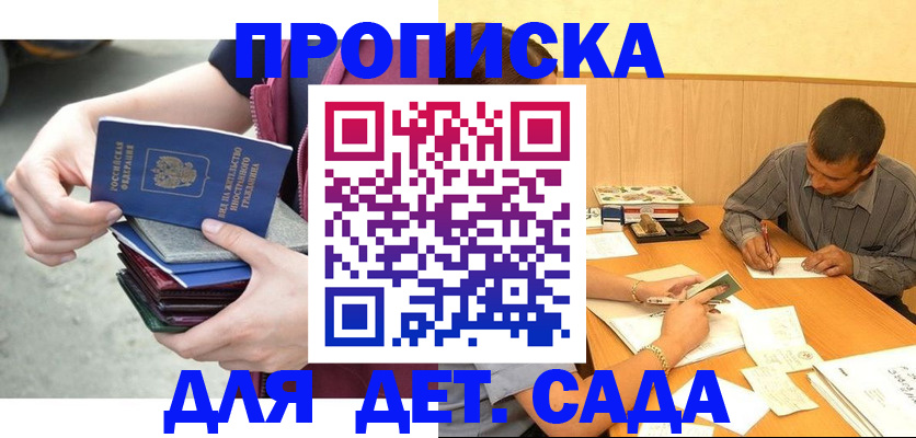 временная регистрация законно в Тюкалинске