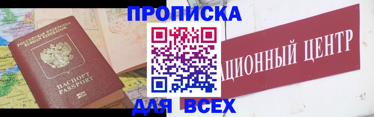 временная прописка в Тюкалинске