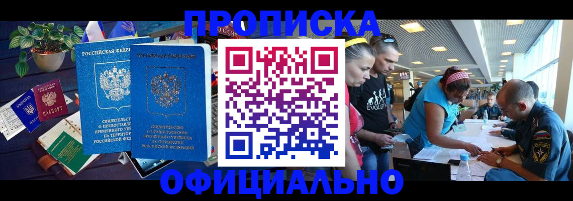 временная регистрация купить в Тюкалинске